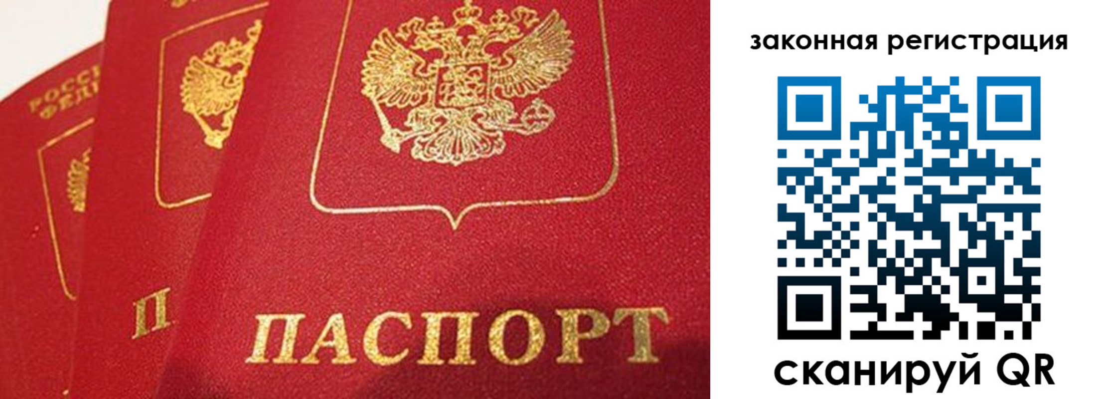 временная регистрация купить в Моршанске