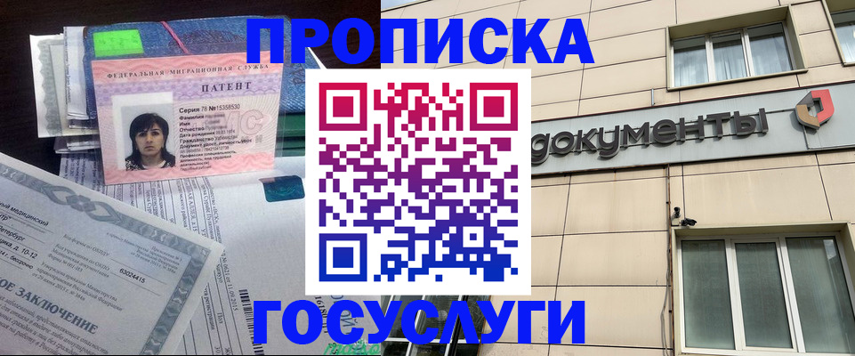 временная регистрация для всех в Моршанске