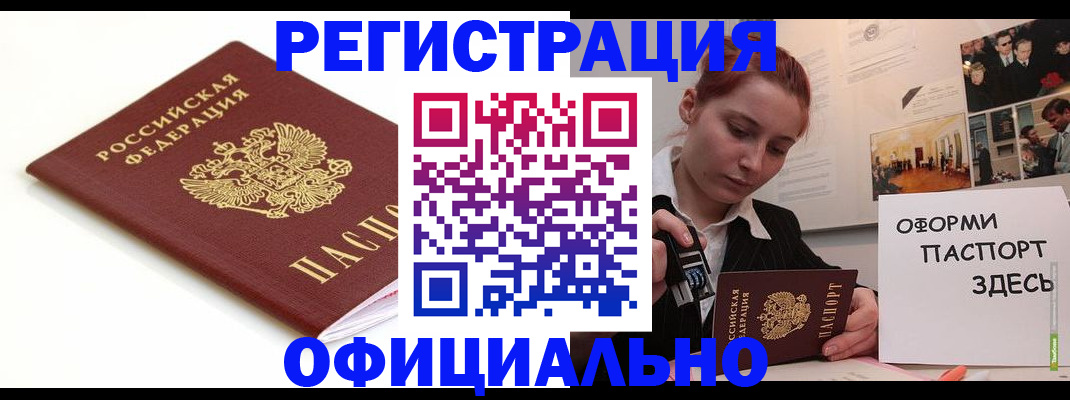 временная регистрация гарантия в Моршанске