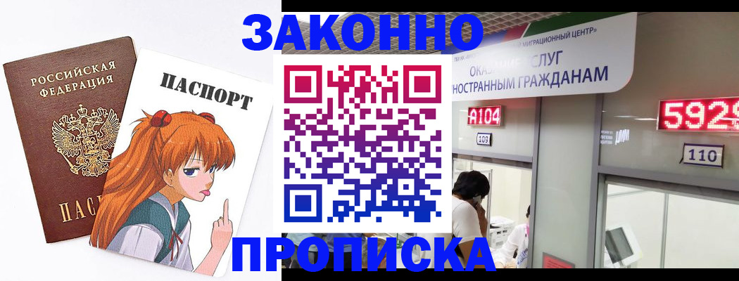 прописка для школы в Моршанске