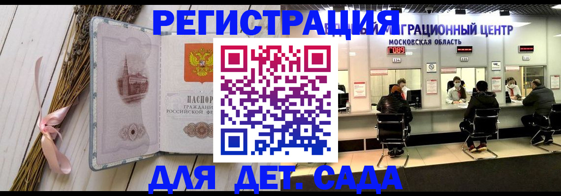 где прописаться в Моршанске