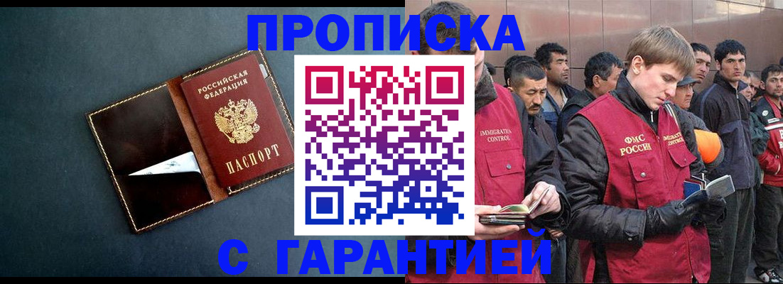 временная регистрация надежно в Моршанске