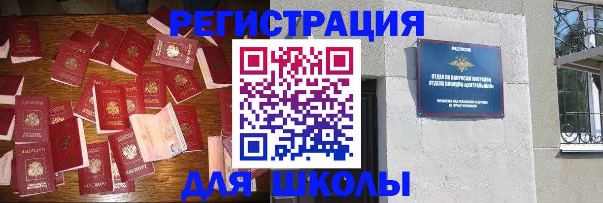 прописка иностранных граждан в Моршанске